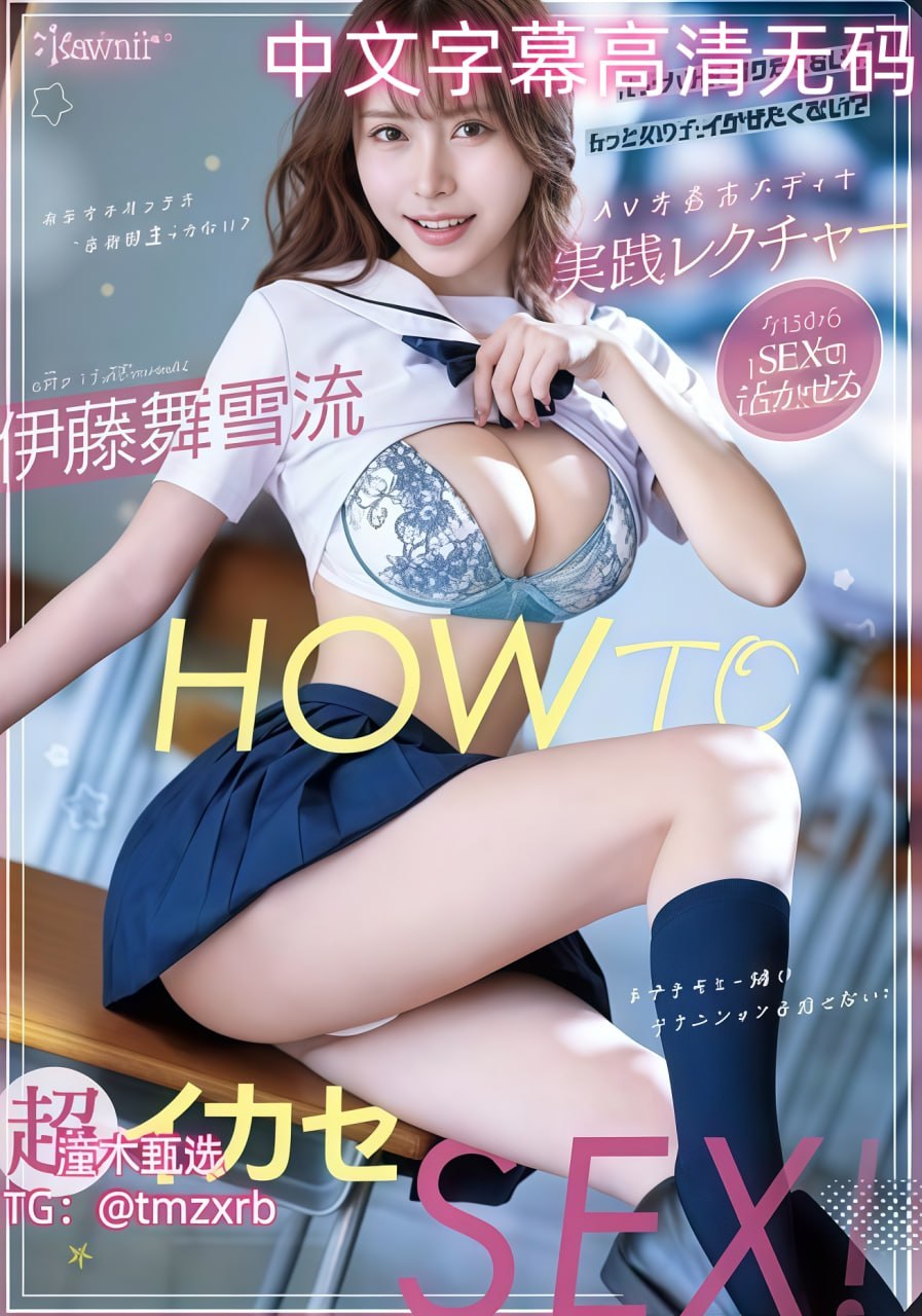 杉崎夏希中文字幕 下载,メイリン モデルコレクション メ,观看免费无删减完整版