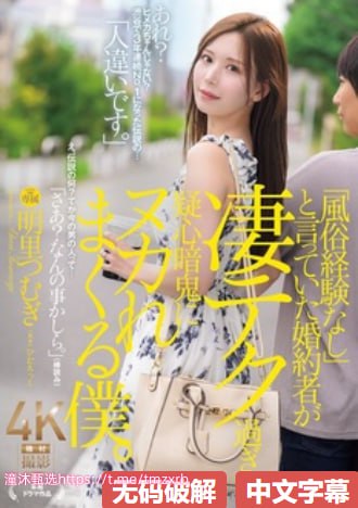 《毛笔轻扫小豆豆》电影完整版在线观看_DVD手机在线观看
