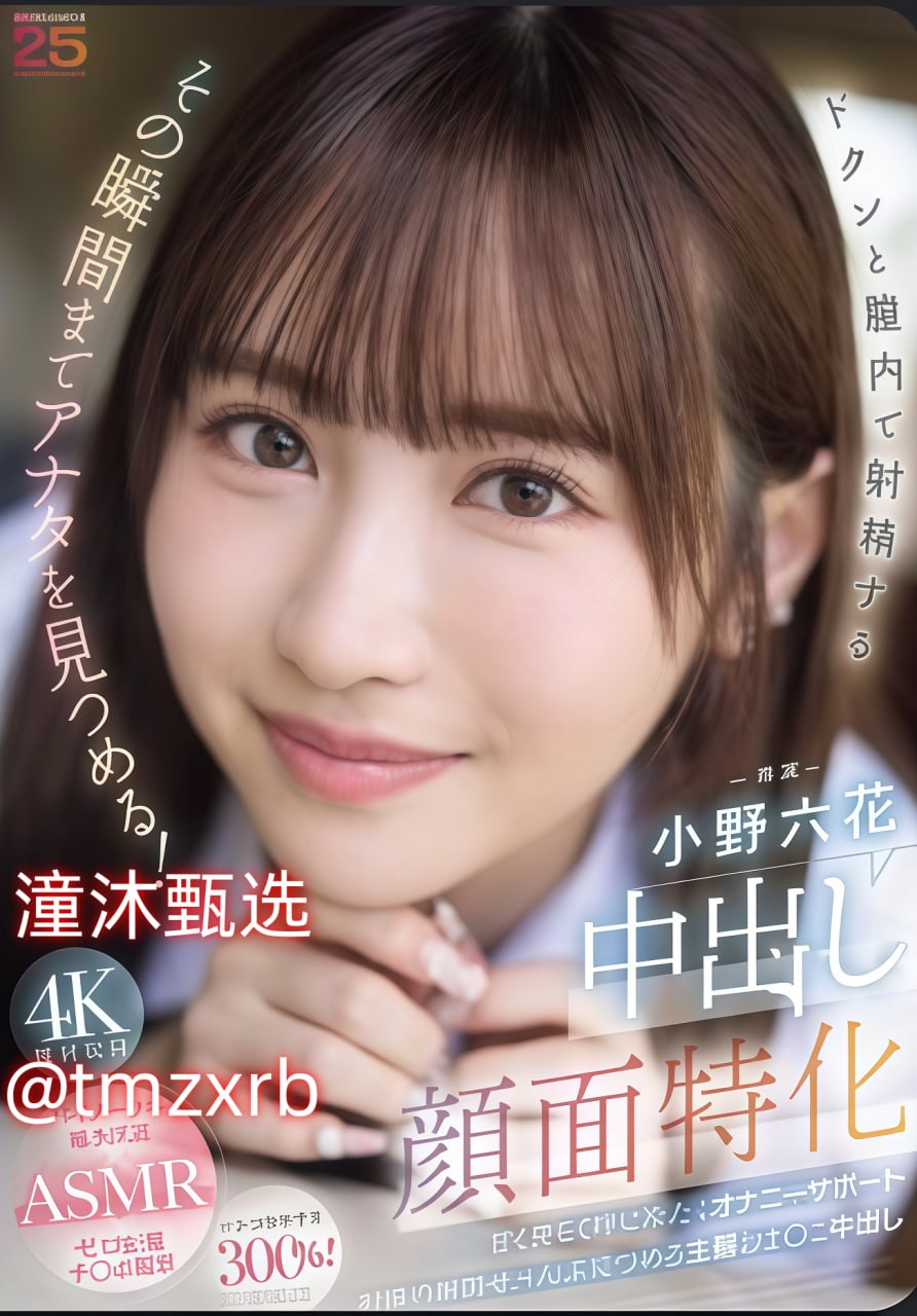 tokyo hot n0827SOD女子社員シリーズ